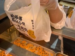 -鲍师傅糕点(永安里店)