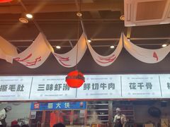 -蜀大侠火锅.川剧变脸(龙泉世茂店)