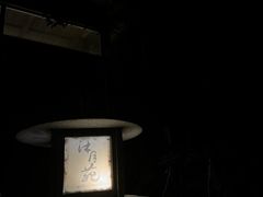 -明月山天沐温泉度假村