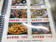-贞姨美食·老字号海鲜大排档