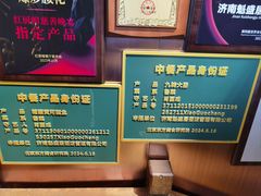 -魁盛居百年鲁菜馆(县西巷店)