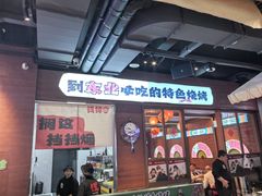 -钱锋炭缸烧烤(南湖大路总店)