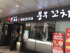 -丰茂烤串(钦州北路店)