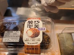 -鲍师傅糕点(江苏路店)