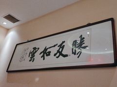 -渔民船说·北塘海鲜·天津菜·海肠捞饭(北塘古镇店)
