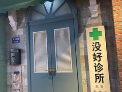 -骑鹅公社(南开大悦城店)