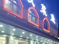 -王良才酸菜鱼(总店)