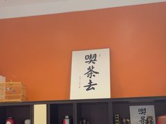 -茶去咖啡屋(武侯祠店)