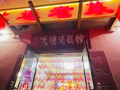 -林之六八·6886大连老菜馆