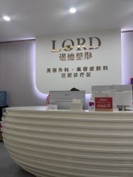 -青岛诺德医学美容医院