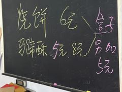 -季氏祖传光明食品店(长泾老街店)