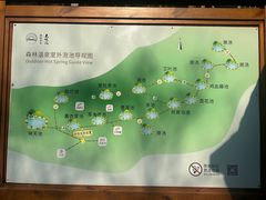 -宁海森林温泉