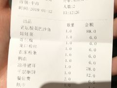 账单-愿者上钩(布吉老街店)