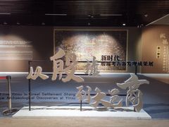 -安阳博物馆