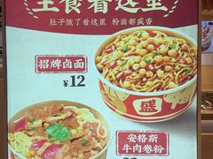 -盛香亭热卤(欢乐港湾店)