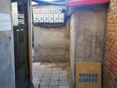 -VOYAGE COFFEE(北锣鼓巷店)