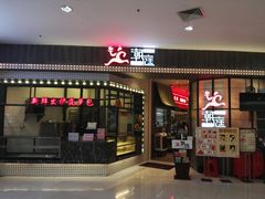 门面-满得意茶餐厅·顺德家常菜·港式经典(大良店)