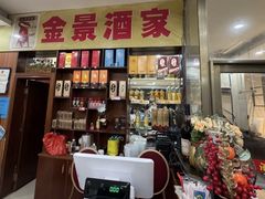 -金景酒家(花都店)