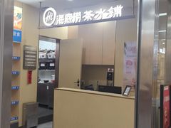 -海底捞火锅(新松江路店)