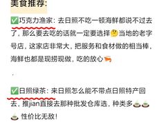 -巧克力渔家.小船海鲜胶东菜(万平口店)