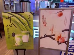 -茶百道(爱融荟城店)