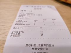 账单-巧燕坊一笼一蒸烧卖(西湖文化广场银泰店)