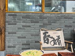 -徐春娇下饭菜(萧山奥体国际村店)