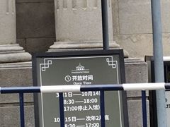 -南京中国近代史遗址博物馆(南京总统府)