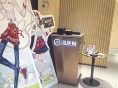 -海底捞火锅(枫蓝国际购物中心店)