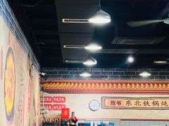 -炮爷东北铁锅炖(棠安路店)