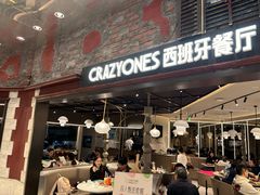 -CRAZYONES西班牙海鲜饭(上海美罗城店)