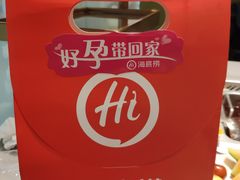 -海底捞火锅(方圆荟店)