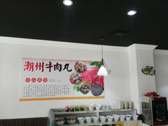 -广味鲜潮汕牛肉火锅(延安三路店)