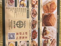 -添好运点心专门店(百老汇店)