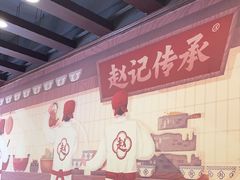 -赵记传承·中国甜品(福州总店)
