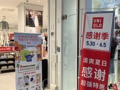 -优衣库(南京建邺万达广场店)