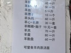-东山矮马桶羊肉(太湖东山店)