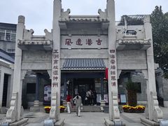 -黄埔古港