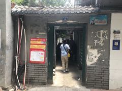 门面-蓉城西二道无名冒菜(西二道街店)