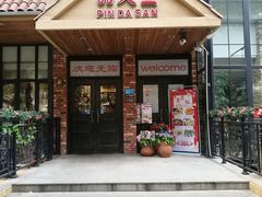 门面-品大三·南京菜(大行宫店)
