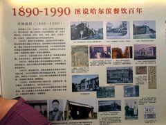 -老厨家(中央大街西七道街店)