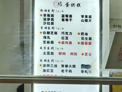 -易老大蛋烘糕(奎星楼总店)