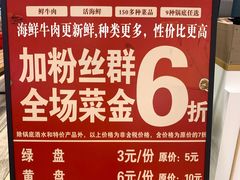 -杨老板·海鲜集市火锅·鲜切牛肉(中防万宝店)