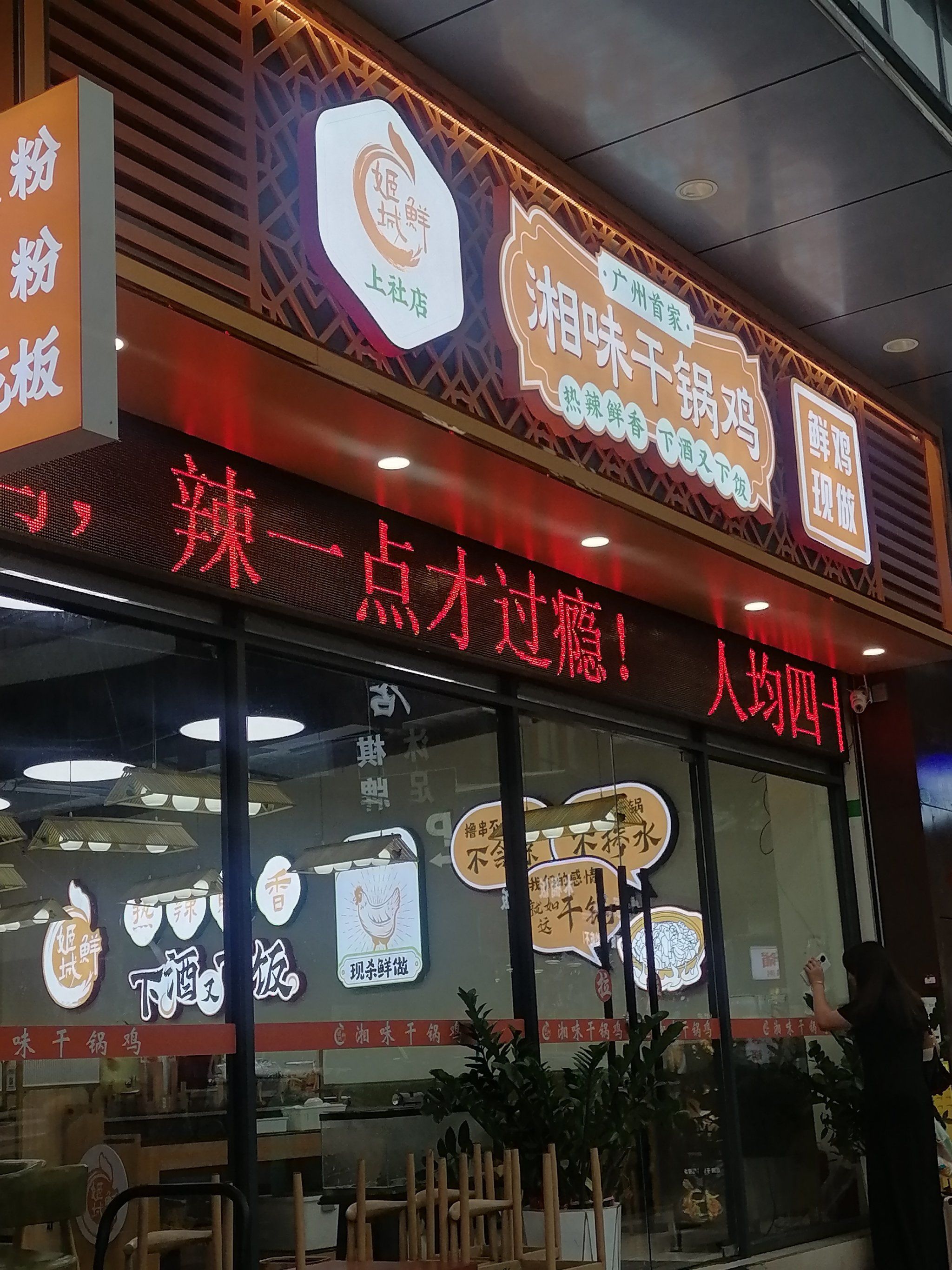 没有什么是一顿土鸡煲搞不定的