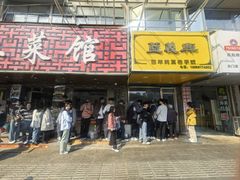 -晓马鸭店(新芜路店)