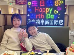-海底捞火锅(丰尚国际广场店)
