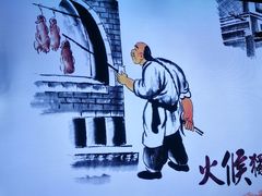 -鸭王烤鸭店(三里河店)