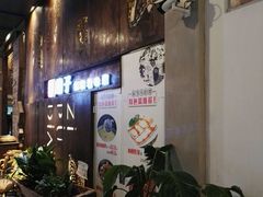 -滇铺子·云南特色菜·第九届野生菌美食节(东风东路c86店)
