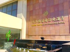 -天津燕园国际大酒店