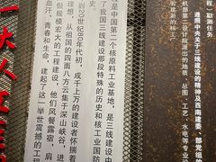 -816工程景区